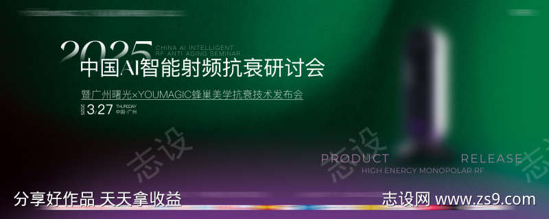 医美轻奢高端主视觉kv海报
