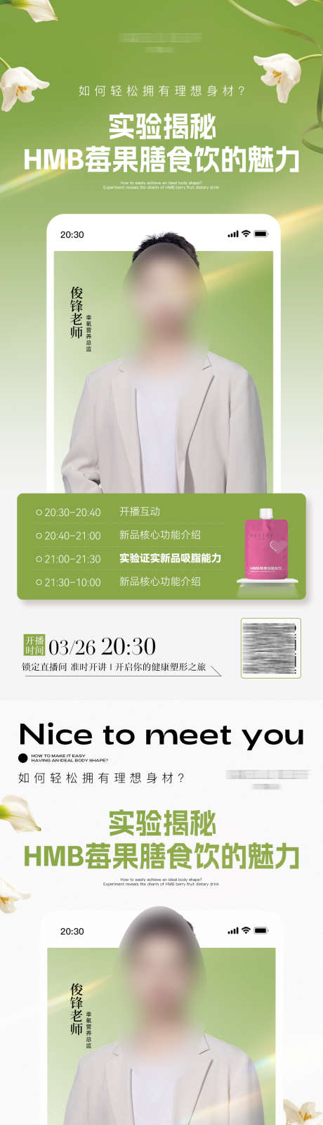 微商减肥产品春天讲师课程直播海报_源文件下载_PSD格式_1080X4676像素-直播,课程,讲师-作品编号:2025032513534079-志设-zs9.com