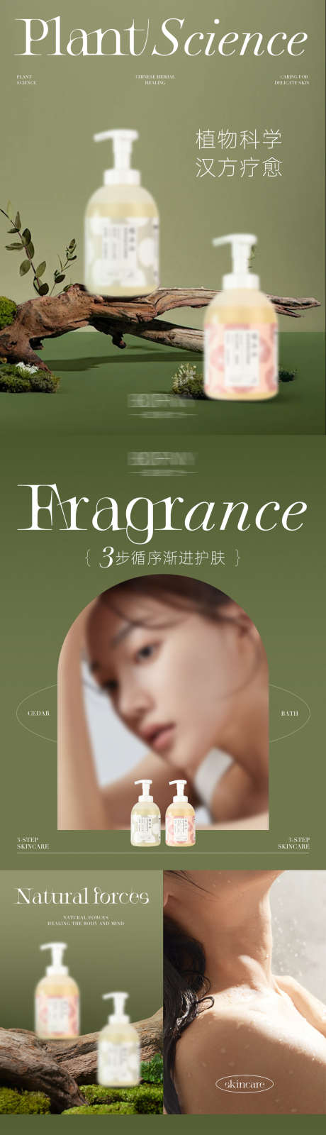 护肤产品摆放小红书宣传海报_源文件下载_PSD格式_1080X4320像素-宣传,摆放,绿色-作品编号:2025032513415882-志设-zs9.com
