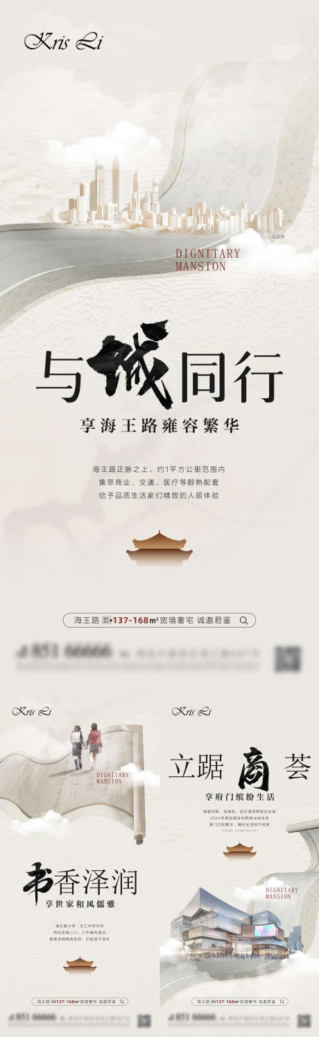 地产价值点_源文件下载_AI,PSD格式_2251X7300像素-商场,中式,文化-作品编号:2025032513526000-志设-zs9.com