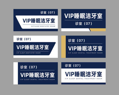 诊室办公室门牌设计_源文件下载_PSD格式_3543X1772像素-门牌,诊间,公司-作品编号:2025032513479138-志设-zs9.com