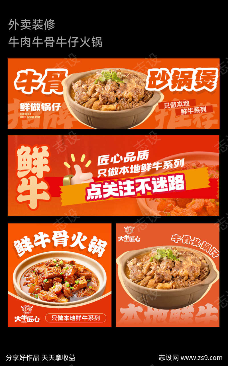 外卖牛肉牛杂火锅餐图