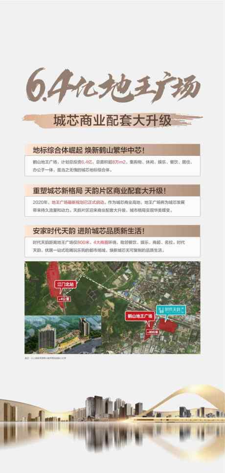 地王广场城芯商业配套大升级X展架_源文件下载_AI格式_900X1888像素-大升级,配套,商业-作品编号:2025032514086531-志,设˜网