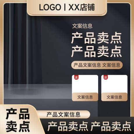 PSD精品电商主图_源文件下载_PSD格式_800X800像素-精品,拼多多,京东-作品编号:2025032514219894-设计素材-www.shejisc.cn
