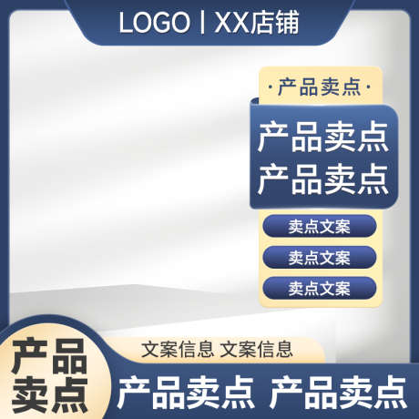 PSD精品电商主图_源文件下载_PSD格式_800X800像素-精品,电商,主图-作品编号:2025032514282582-设计素材-www.shejisc.cn