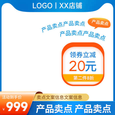 PSD精品电商主图_源文件下载_PSD格式_800X800像素-精品,拼多多,京东-作品编号:2025032514217461-设计素材-www.shejisc.cn