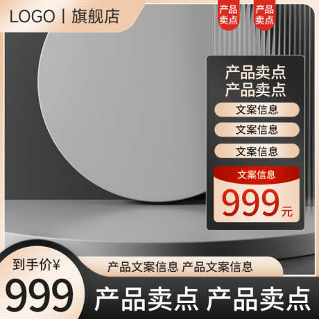 PSD精品电商主图_源文件下载_PSD格式_800X800像素-主图,促销,购物-作品编号:2025032514279535-设计素材-www.shejisc.cn