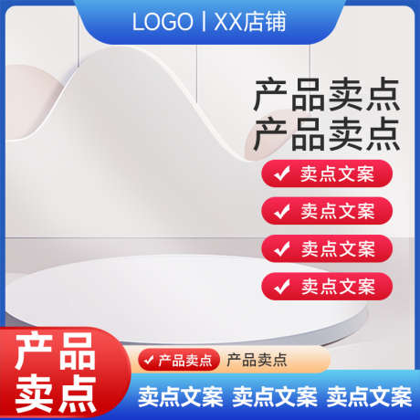 PSD精品电商主图_源文件下载_PSD格式_800X800像素-精品,电商,主图-作品编号:2025032514297303-设计素材-www.shejisc.cn