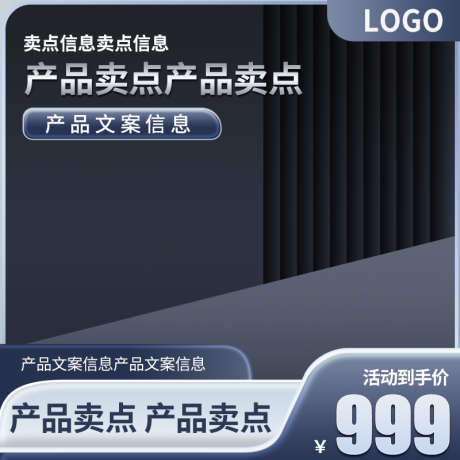 PSD精品电商主图_源文件下载_PSD格式_800X800像素-精品,电商,主图-作品编号:2025032514317207-设计素材-www.shejisc.cn
