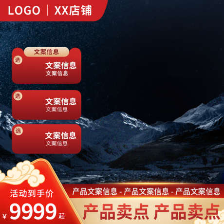 PSD精品电商主图_源文件下载_PSD格式_800X800像素-主图,促销,购物-作品编号:2025032514365631-设计素材-www.shejisc.cn