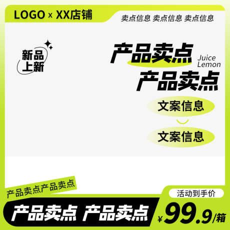 PSD精品电商主图_源文件下载_PSD格式_800X800像素-精品,拼多多,京东-作品编号:2025032514361402-设计素材-www.shejisc.cn