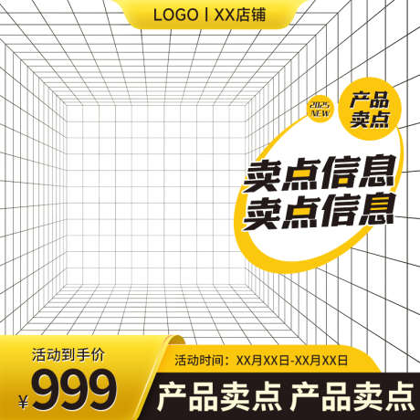 PSD精品电商主图_源文件下载_PSD格式_800X800像素-精品,拼多多,京东-作品编号:2025032514361843-设计素材-www.shejisc.cn