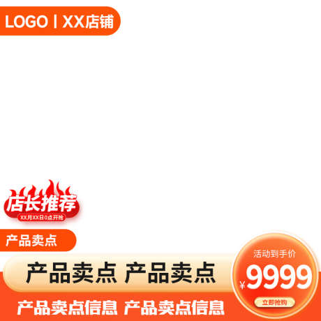 PSD精品电商主图_源文件下载_PSD格式_800X800像素-精品,拼多多,京东-作品编号:2025032514365522-设计素材-www.shejisc.cn