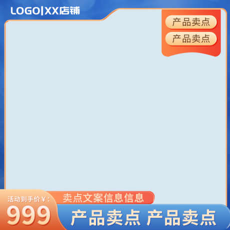 PSD精品电商主图_源文件下载_PSD格式_800X800像素-精品,拼多多,京东-作品编号:2025032514214470-设计素材-www.shejisc.cn