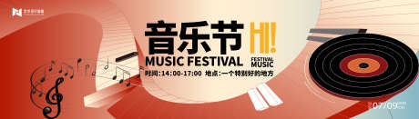 手绘渐变插画动感音乐节主题活动背景板_源文件下载_AI格式_8268X2362像素-音律,户外,背景板-作品编号:2025032514373032-志设-zs9.com