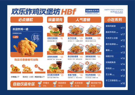 餐饮菜单设计_源文件下载_AI格式_1257X888像素-招牌,菜品,点单-作品编号:2025032514587826-志设-zs9.com