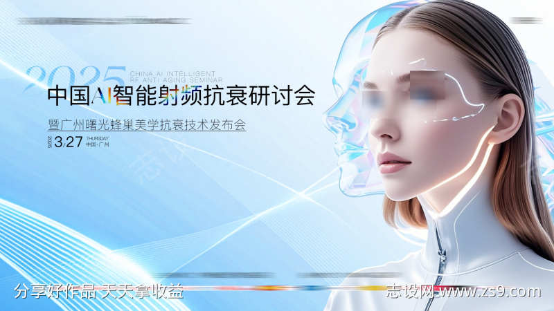 医美轻奢高端主视觉kv
