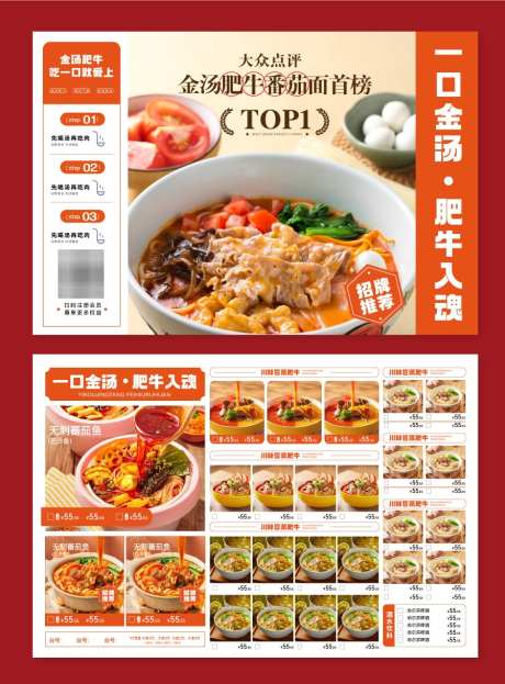 美食餐饮菜单_源文件下载_AI格式_898X1217像素-菜单,制作,美食-作品编号:2025032513523270-志设-zs9.com