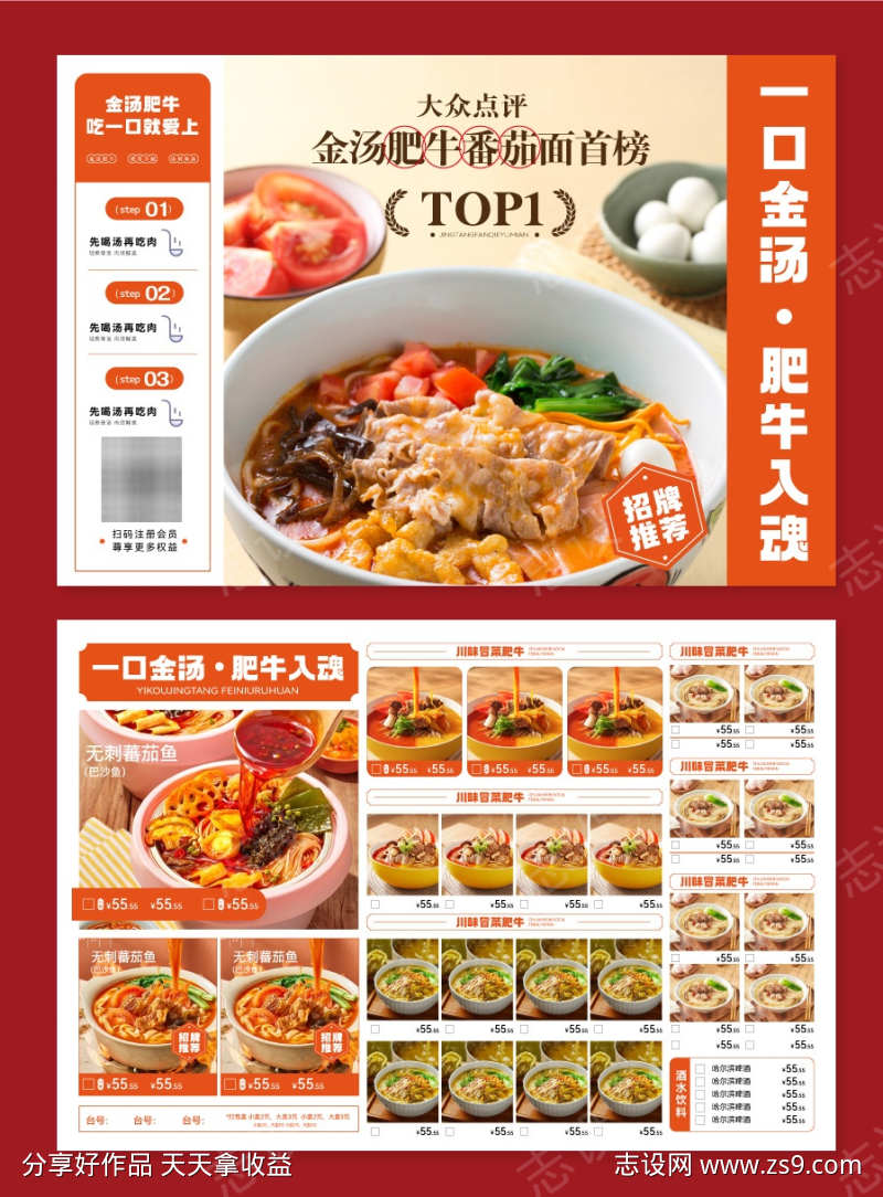 美食餐饮菜单