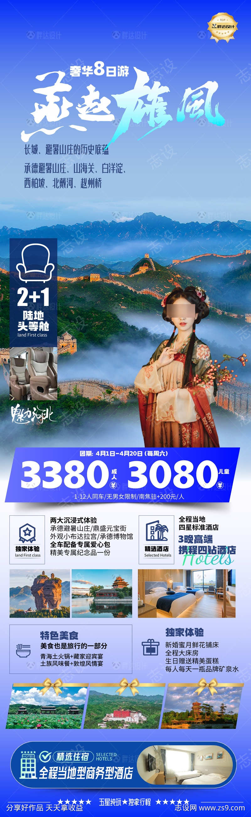 -设计导航-shejidh.cn