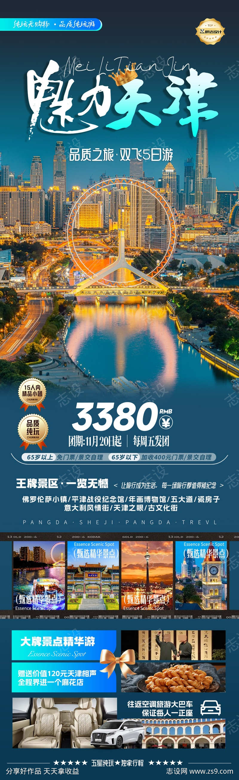 -设计导航-shejidh.cn
