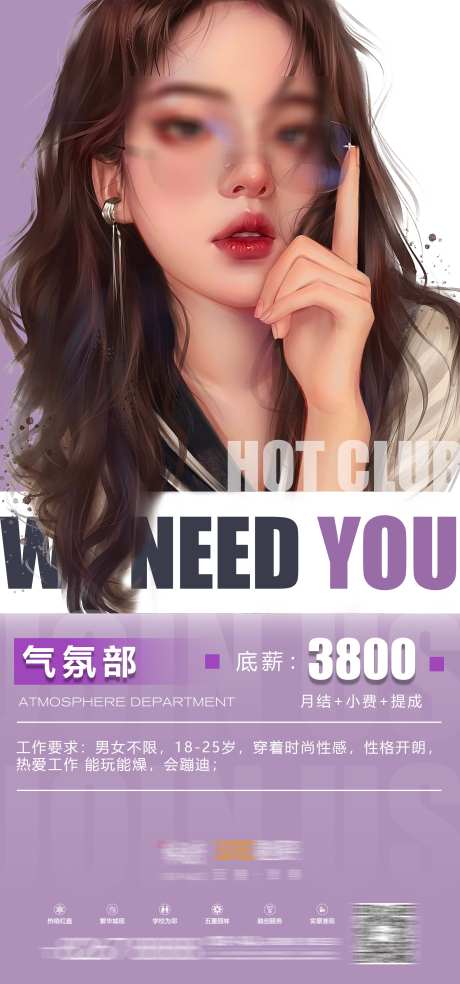 酒吧招聘海报_源文件下载_PSD格式_2160X4620像素-招募,派对,夜场-作品编号:2025032514507551-志设-zs9.com