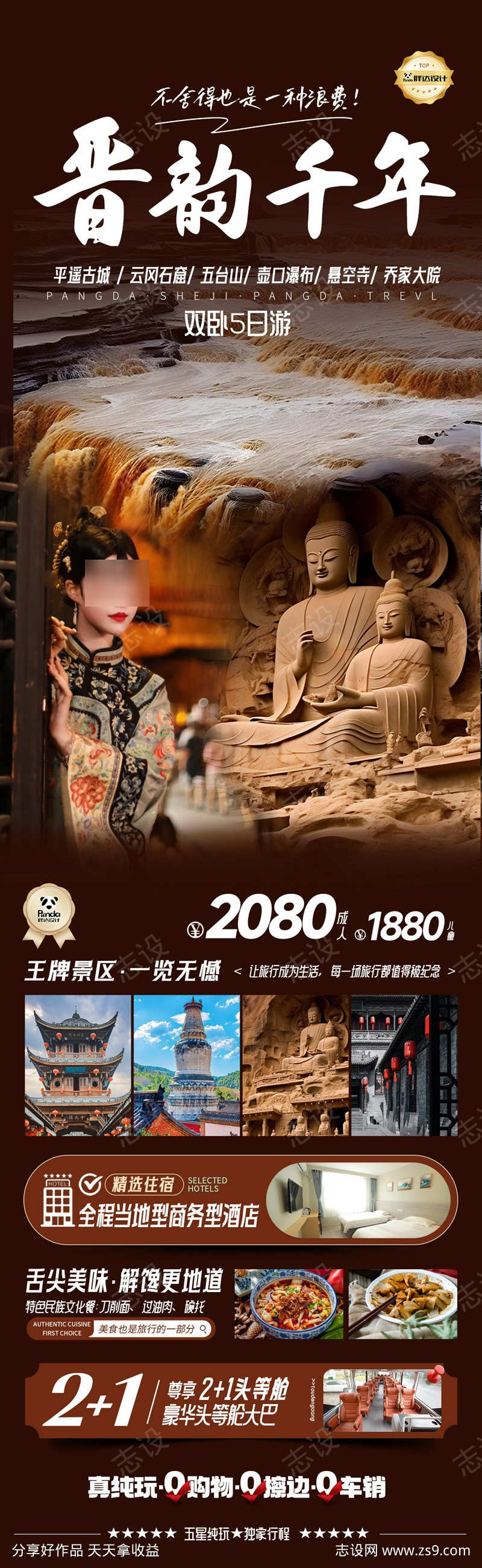 -设计导航-shejidh.cn