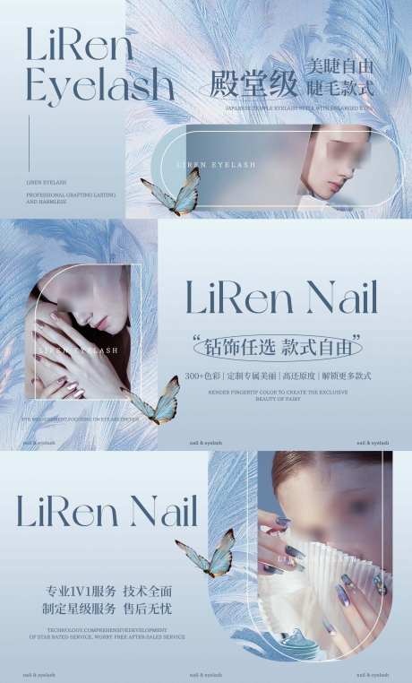 美甲美睫轮播图_源文件下载_PSD格式_1600X2649像素-轮播图,美业,banner-作品编号:2025032515473244-志设-zs9.com