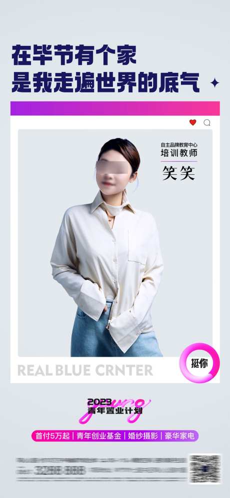 代言系列海报_源文件下载_PSD格式_1000X2167像素-海报,质感,简约-作品编号:2025032517242919-志设-zs9.com