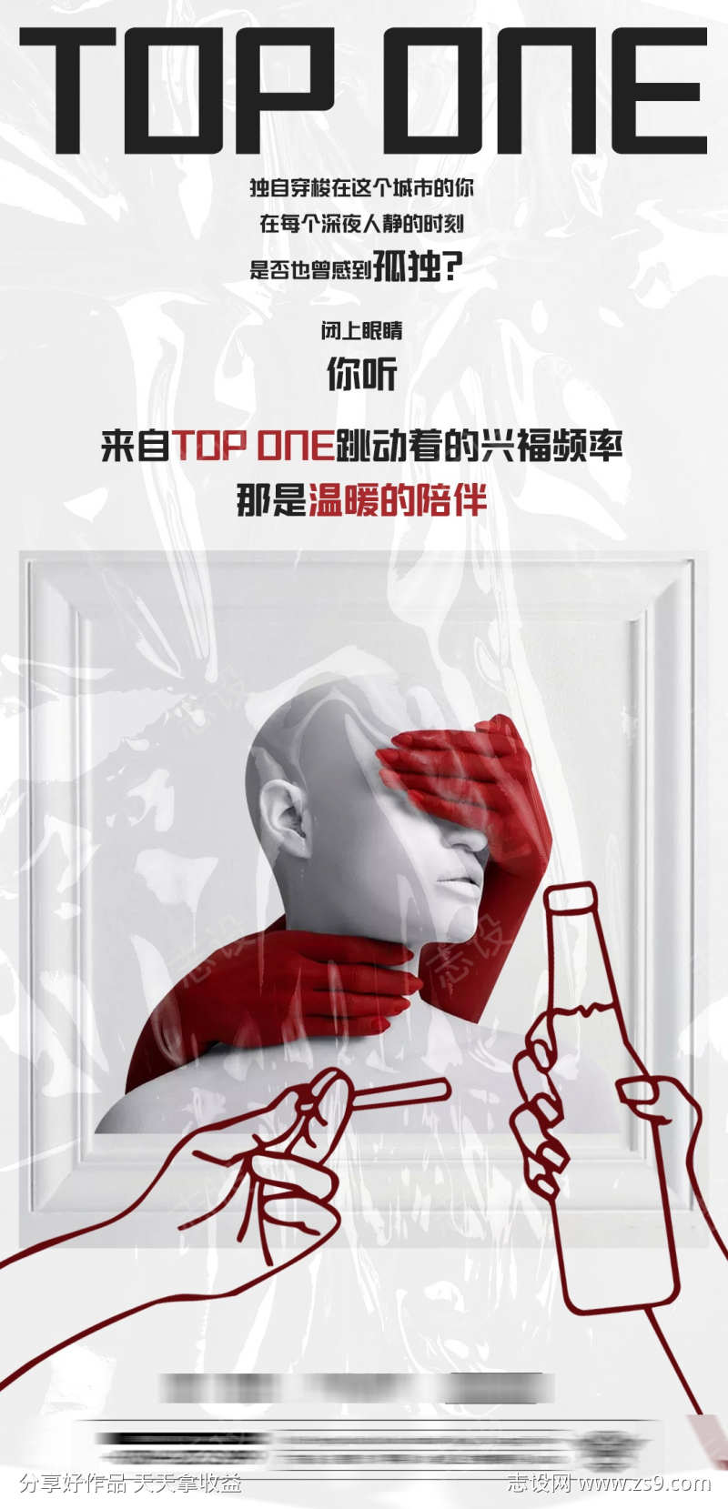 酒吧热点海报