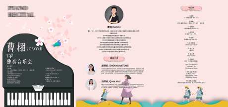 钢琴培训班_源文件下载_PSD格式_1701X802像素-培训班,钢琴,主画面-作品编号:2025032509366198-志设-zs9.com