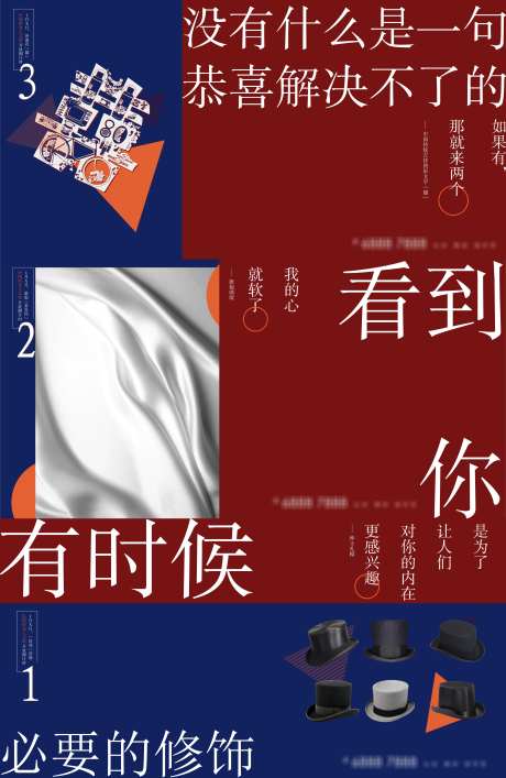 地产提报画面_源文件下载_AI格式_4386X6743像素-帽子,几何,质感-作品编号:2025032511049598-志设-zs9.com