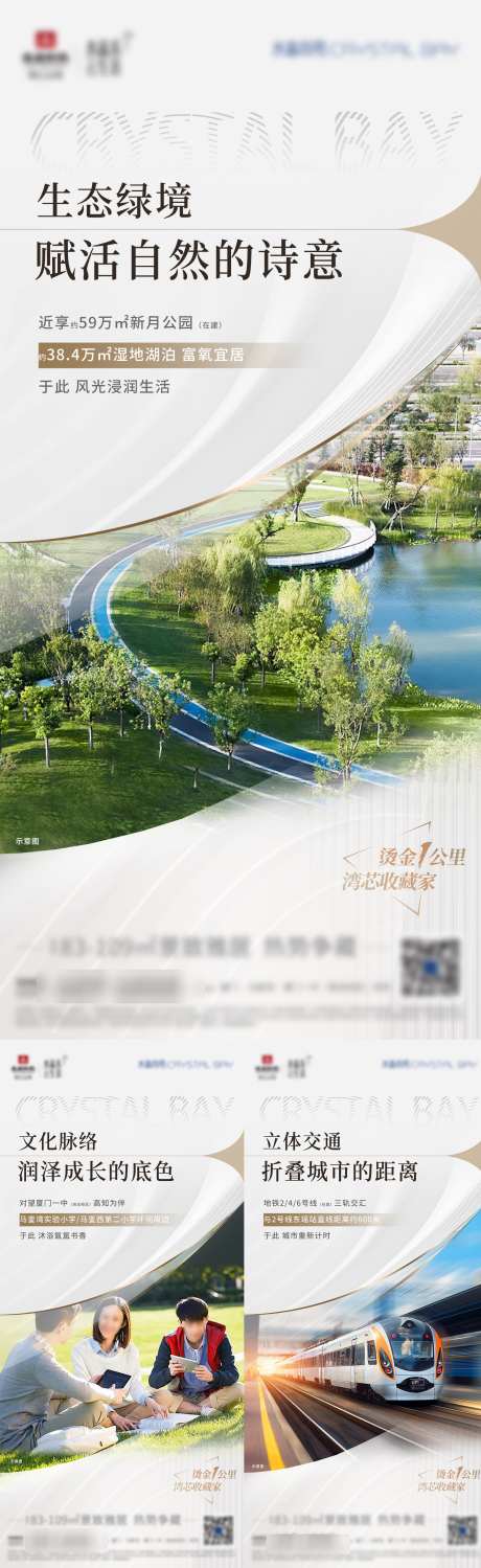 房地产配套价值微单海报_源文件下载_PSD格式_1563X5093像素-房地产,配套,价值-作品编号:2025032513049311-志设-zs9.com