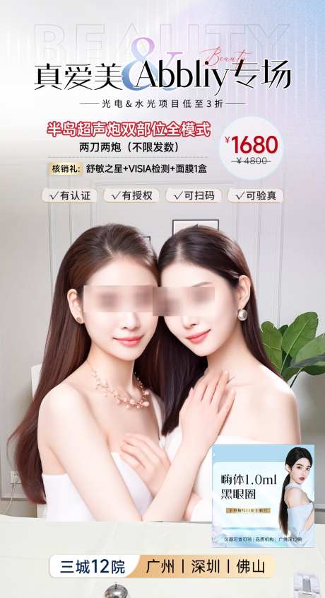 医美双11活动直播间_源文件下载_PSD格式_1080X1984像素-抢先购,双11,医美-作品编号:2025032511411910-志设-zs9.com