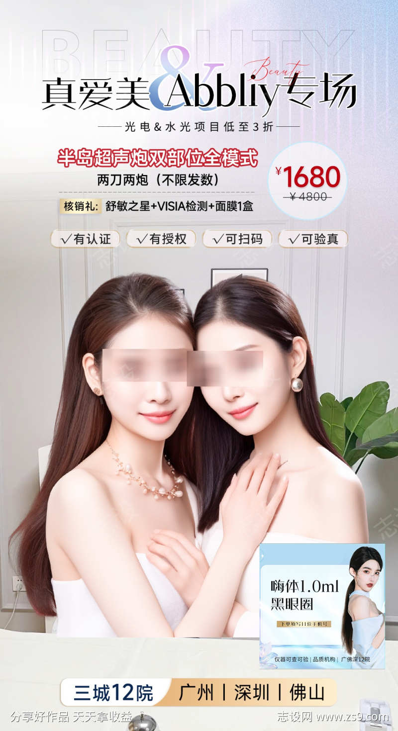 医美双11活动直播间