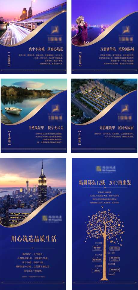 房地产头图_源文件下载_CDR格式_1575X3314像素-抢购,价值点,热销-作品编号:2025032511225455-志设-zs9.com