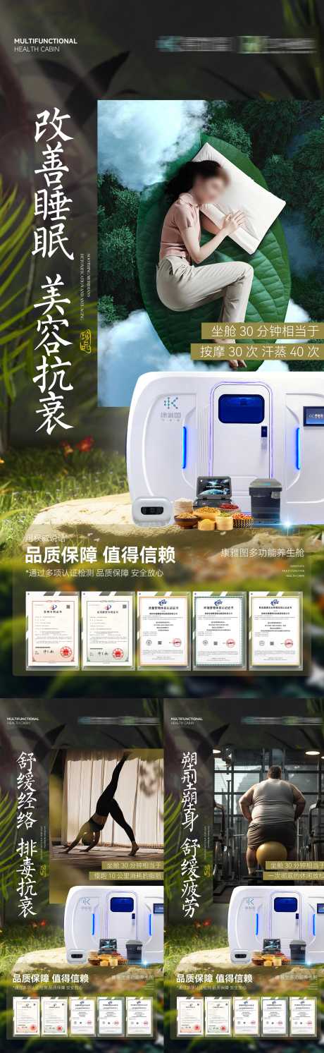 医美海报啊_源文件下载_PSD格式_2250X7301像素-大健康,海报,轻医美-作品编号:2025032516148836-志设-zs9.com