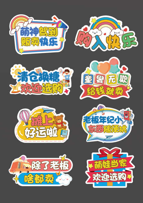 跳蚤市场手举牌_源文件下载_AI格式_1000X1416像素-活动,道具,摊位-作品编号:2025032516148341-志设-zs9.com