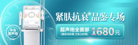 超声炮中通图_源文件下载_PSD格式_750X246像素-中通图,轮播图,美团-作品编号:2025032516291481-志设