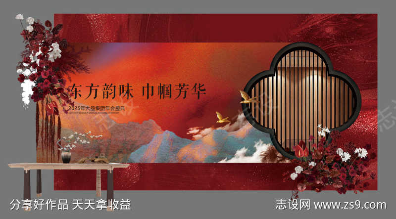 中式婚礼美陈