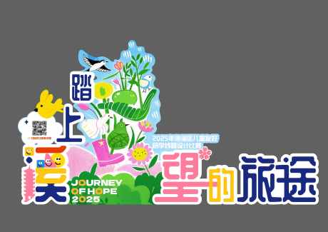 卡通研学插画DP点_源文件下载_AI格式_3508X2480像素-研学,卡通,美陈-作品编号:2025032516276926-志设-zs9.com