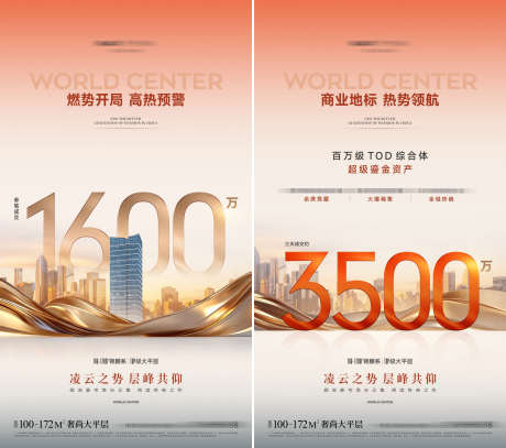 地产橙色热销数据海报_源文件下载_PSD,CDR格式_2250X4000像素-数据,热销海报,热销-作品编号:2025032516404100-志设-zs9.com