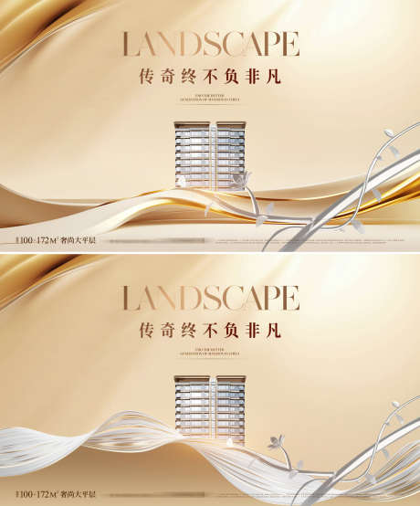 房地产洋房金色主画面_源文件下载_PSD,CDR格式_4000X2400像素-主画面,金色,豪宅-作品编号:2025032516419222-志设-zs9.com
