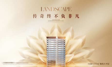 地产金色开盘入市主画面_源文件下载_PSD,CDR格式_4000X2400像素-背景板,主画面,入市-作品编号:2025032516391707-志设-zs9.com