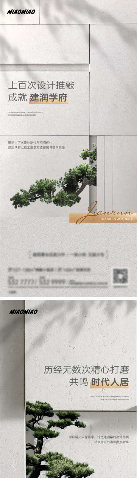 地产洋房价值点系列海报_源文件下载_AI,PSD格式_1114X4863像素-高端,海报,阴影-作品编号:2025032517035481-志设-zs9.com