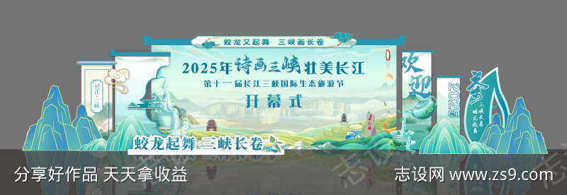 活动美陈造型