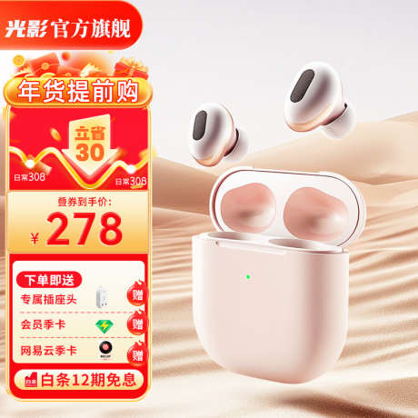 耳机电商大促京东活动主图分层_源文件下载_PSD格式_800X800像素-大促,橙色,红色-作品编号:2025032517062299-设计素材-www.shejisc.cn