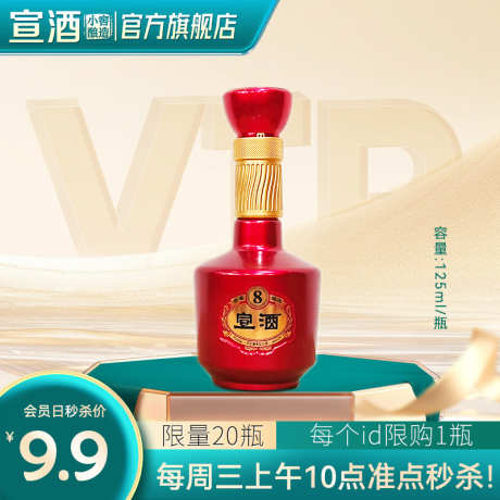 会员主图绿色春季vip酒类食品饮料_源文件下载_PSD格式_800X800像素-简约,会员,主图-作品编号:2025032517007567-设计素材-www.shejisc.cn