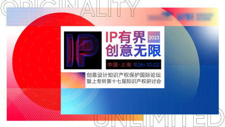 创意艺术节背景板_源文件下载_PSD格式_1600X900像素-创意,多彩,绚烂-作品编号:2025032516484648-志设-zs9.com