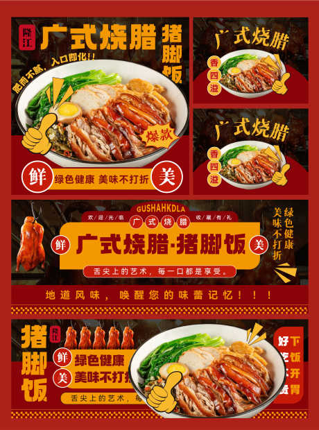 餐饮店铺装修banner设计_源文件下载_AI格式_4196X5660像素-推荐菜,菜品图,海报-作品编号:2025032517133188-志设-zs9.com
